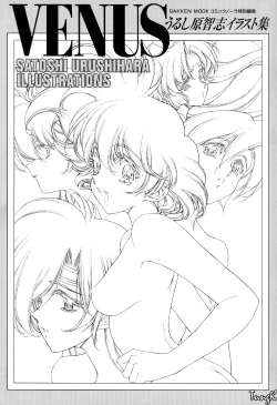 Page 2 of Venus Urushihara Satoshi Illustration Shuu