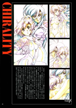 Page 73 of Venus Urushihara Satoshi Illustration Shuu