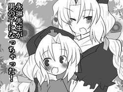 Download Eirin Sensei ga Otokonoko ni Nacchatta!