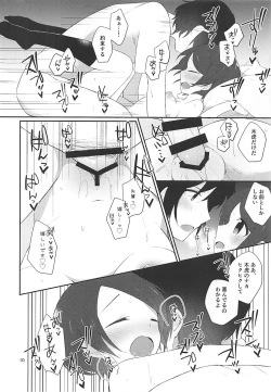 Page 11 of Karasuma Senpai to XXX 3