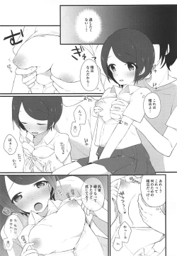 Page 6 of Karasuma Senpai to XXX 3