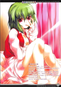 Page 14 of Kabenuke Jasen ga Yattekuru!