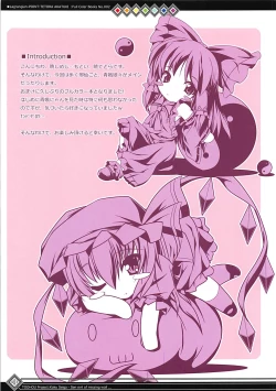 Page 3 of Kabenuke Jasen ga Yattekuru!