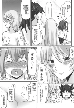 Page 14 of Omodume BOX XII