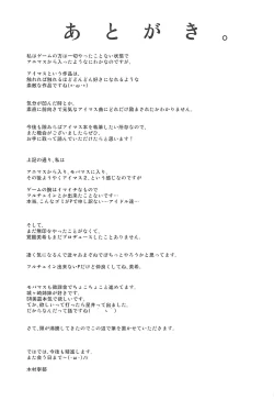 Page 32 of HONEY SWEET