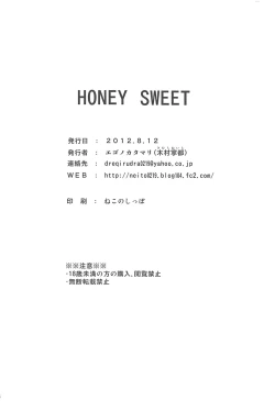 Page 33 of HONEY SWEET