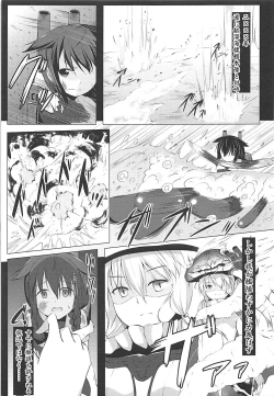 Page 4 of Shigure no Shiawase Seikatsu