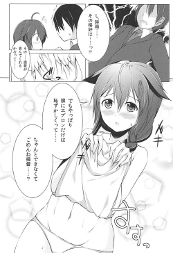 Page 9 of Shigure no Shiawase Seikatsu