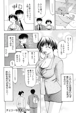 Page 115 of Reiko-san no Reshipi