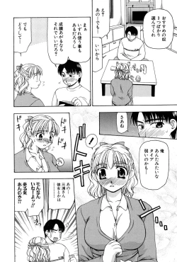 Page 145 of Reiko-san no Reshipi