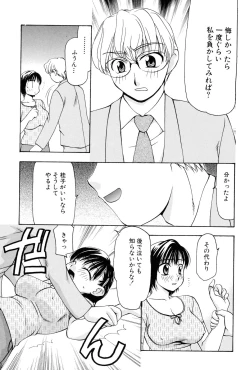 Page 164 of Reiko-san no Reshipi