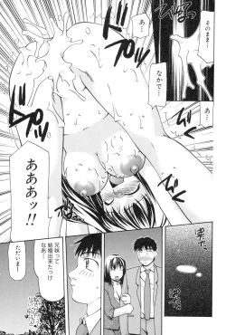 Page 194 of Reiko-san no Reshipi