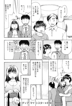 Page 195 of Reiko-san no Reshipi