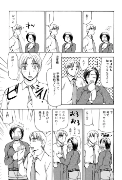 Page 204 of Reiko-san no Reshipi