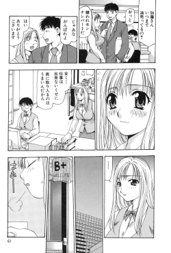 Page 62 of Reiko-san no Reshipi