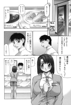 Page 81 of Reiko-san no Reshipi