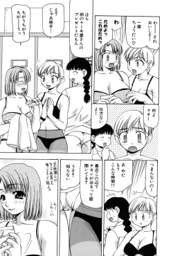 Page 84 of Reiko-san no Reshipi