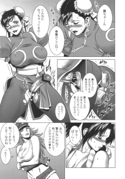 Page 10 of Kunoichi Jigokuhen R-31