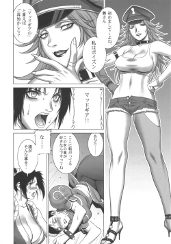 Page 7 of Kunoichi Jigokuhen R-31