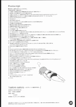 Page 17 of sailors sailors