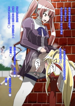 Page 5 of Satellizer Bad End no Hatsubai Kaishi Kinen!