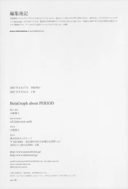 Page 85 of BetaGraph about PERIOD