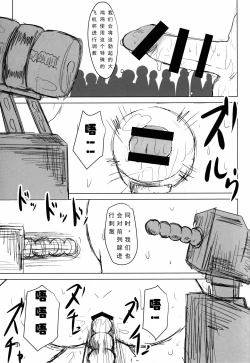 Page 30 of Innyuu Futanari Bourei Shoujo Zoku