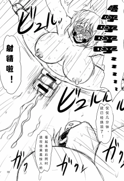 Page 32 of Innyuu Futanari Bourei Shoujo Zoku