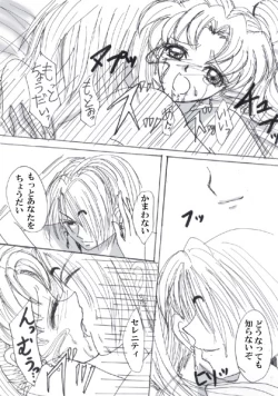 Page 14 of SEILORMOON R