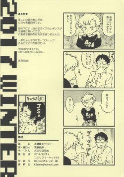 Page 10 of Pouty Pukey Smile