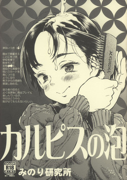 Download Calpis no Awa