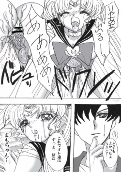 Page 21 of SEILOR MOON S S