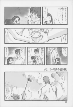 Page 28 of Nushi no Sumu Yama Dainikan