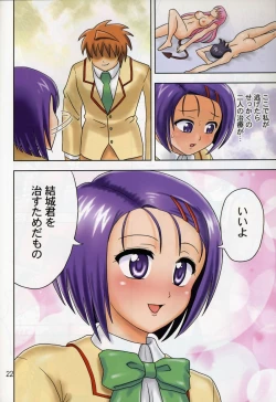 Page 24 of Muchi Muchi Angel Vol.14