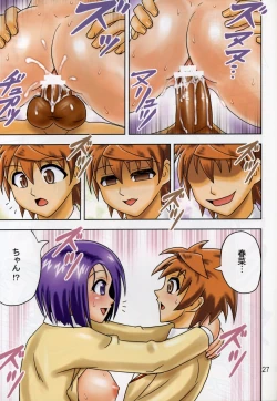 Page 29 of Muchi Muchi Angel Vol.14