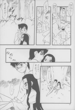 Page 18 of Nushi no Sumu Yama Daisankan