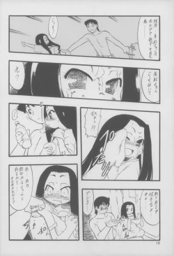 Page 19 of Nushi no Sumu Yama Daisankan