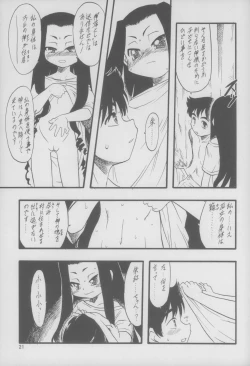 Page 22 of Nushi no Sumu Yama Daisankan