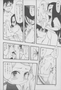 Page 23 of Nushi no Sumu Yama Daisankan