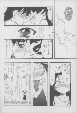Page 27 of Nushi no Sumu Yama Daisankan
