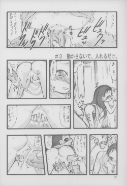 Page 33 of Nushi no Sumu Yama Daisankan