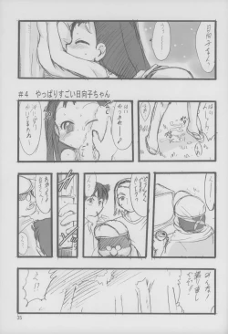 Page 36 of Nushi no Sumu Yama Daisankan