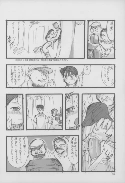 Page 37 of Nushi no Sumu Yama Daisankan
