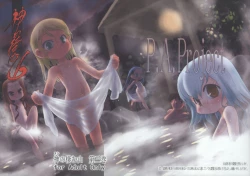 Page 3 of Nushi no Sumu Yama Daisankan