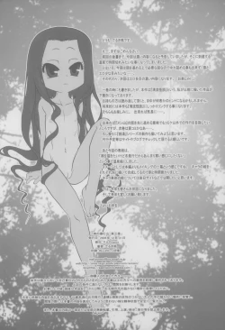 Page 43 of Nushi no Sumu Yama Daisankan