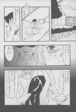 Page 9 of Nushi no Sumu Yama Daisankan