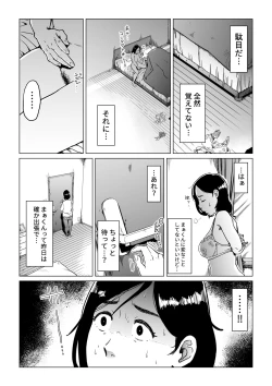 Page 16 of Gifu-Dzuke
