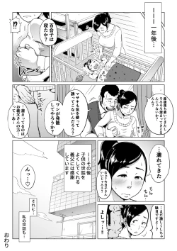 Page 63 of Gifu-Dzuke