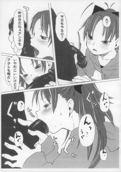 Page 2 of Kyouko-chan no Erohon