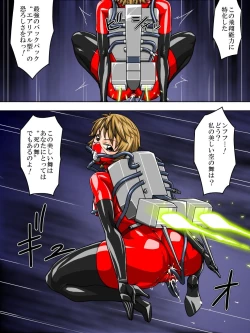 Page 12 of Roku na Me ni Awanai Sentouin 9